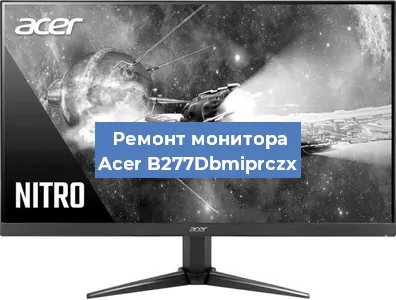 Замена разъема HDMI на мониторе Acer B277Dbmiprczx в Волгограде